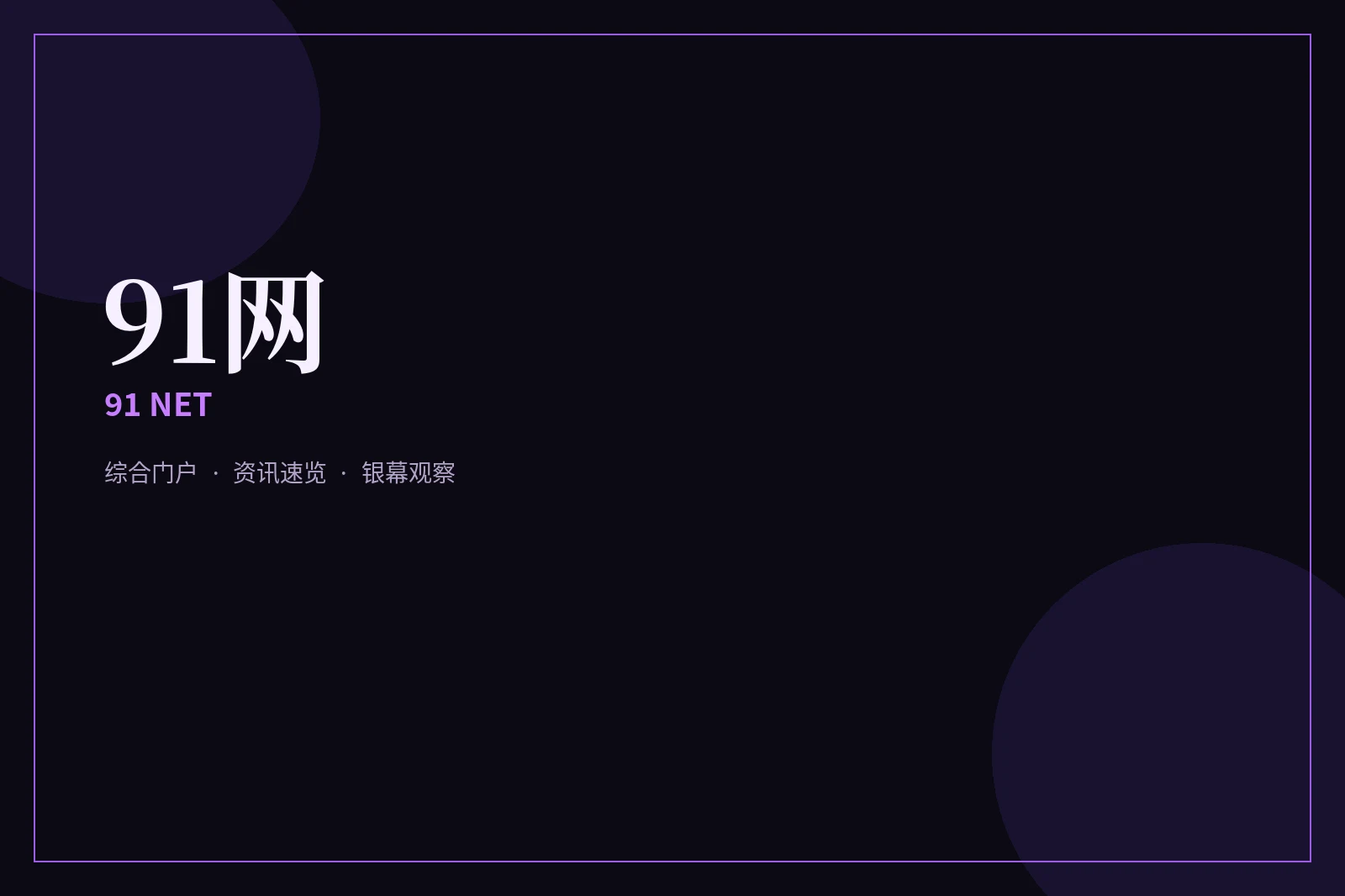 门页视觉图